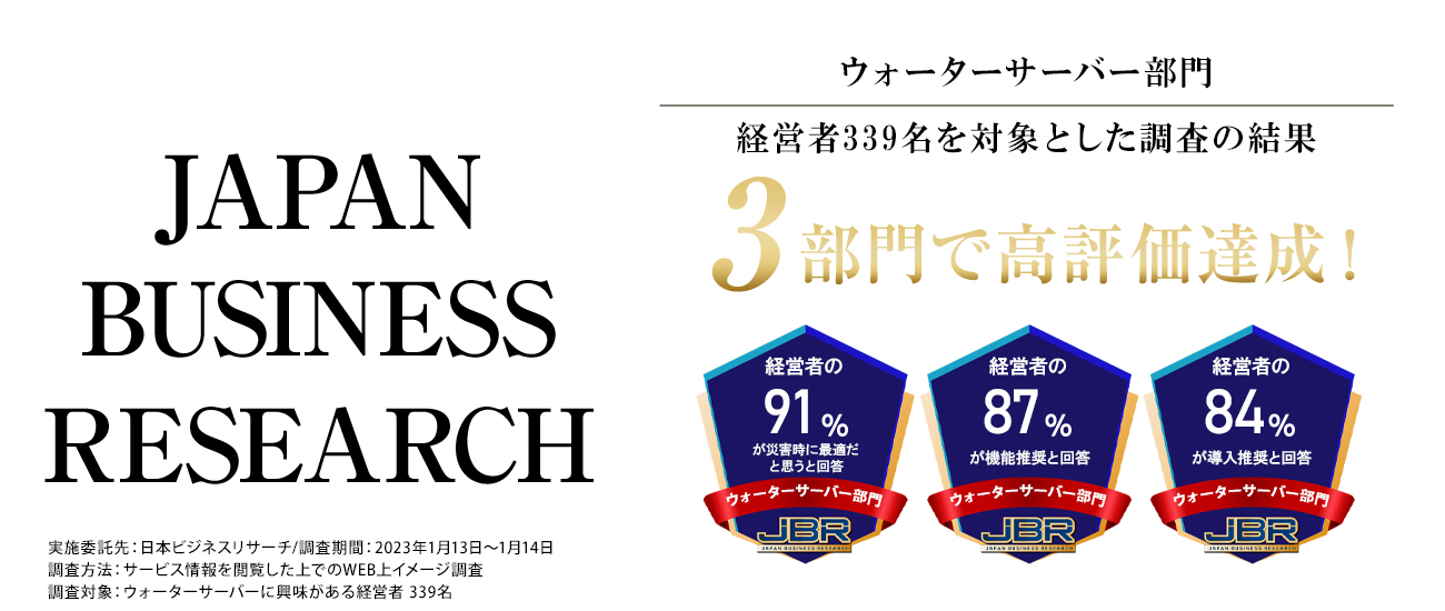 空気から水を作るウォーターサーバー【エアリス】3部門で高評価！